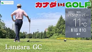 No-223【バンクーバー】 ドライバー不調 全てが噛み合わない苦しいラウンド Langara GC