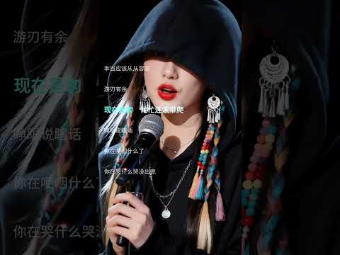 《沒出息》@歌手-麥子 #每日分享 #王世堅 #沒出息翻唱 | "No Future" #shorts