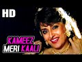 Kameez Meri Kaali Kavita Krishnamurthy Ila Arun Jeevan Yudh 1997 Songs Jaya Prada Shakti Kapoor