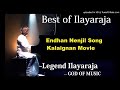 Endhan Nenjil Song Kalaignan Tamil Movie Kamal Haasan Ilaiyaraaja Best Of Ilayaraja