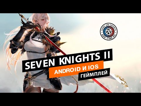 Видео Seven Knights II #5