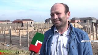 Приобретение жилья  для нуждающихся семей - одно из направлений в деятельности фонда Кадырова