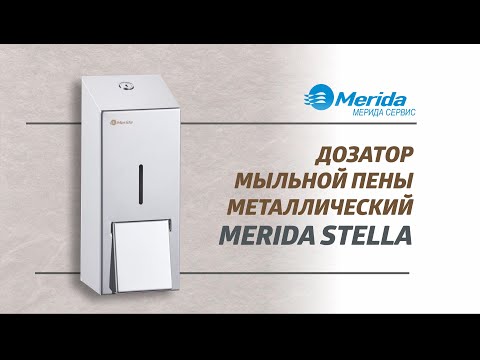 Миниатюра изображения товара Дозатор Merida Stella Maxi DSM206 (сталь матовая)