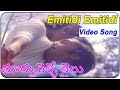 Toorpu Velle Railu Movie Emitidi Emitidi Video Song Mohan Jyothi