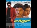 The Killer ದಿ ಕಿಲ್ಲರ್ 1999 Feat Suman Prakash Rai Full Kannada Movie