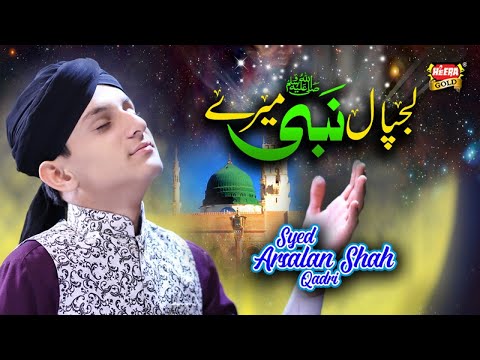 New Naat 2019 - Lajpal Nabi Mere - Syed Arsalan Shah - Official Video - Heera Gold