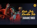 Kalo Jole Kuchla Tole - Iman Chakraborty | Bangla Karaoke Video | Bangla Folk: Jhumur Gaan