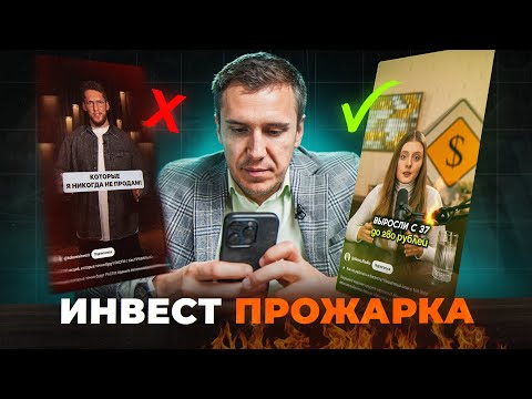 Миллионер смотрит ТикТоки экспертов. Часть 2.