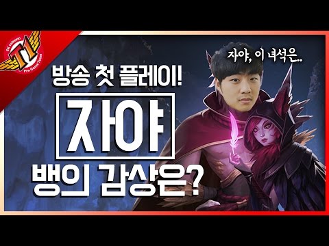 (Eng sub) Bang plays Xayah on the stream for the first time! How good is he?｜AD XAYAH [ Full game ]