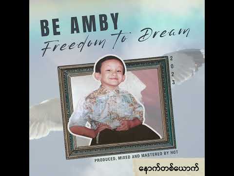 7. Be Amby - နောက်တစ်ယောက် (Freedom to Dream Album)