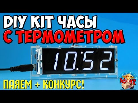 ✅ DIY KIT НАБОР КРУТЫЕ LED ЧАСЫ С БУДИЛЬНИКОМ И ТЕРМОМЕТРОМ