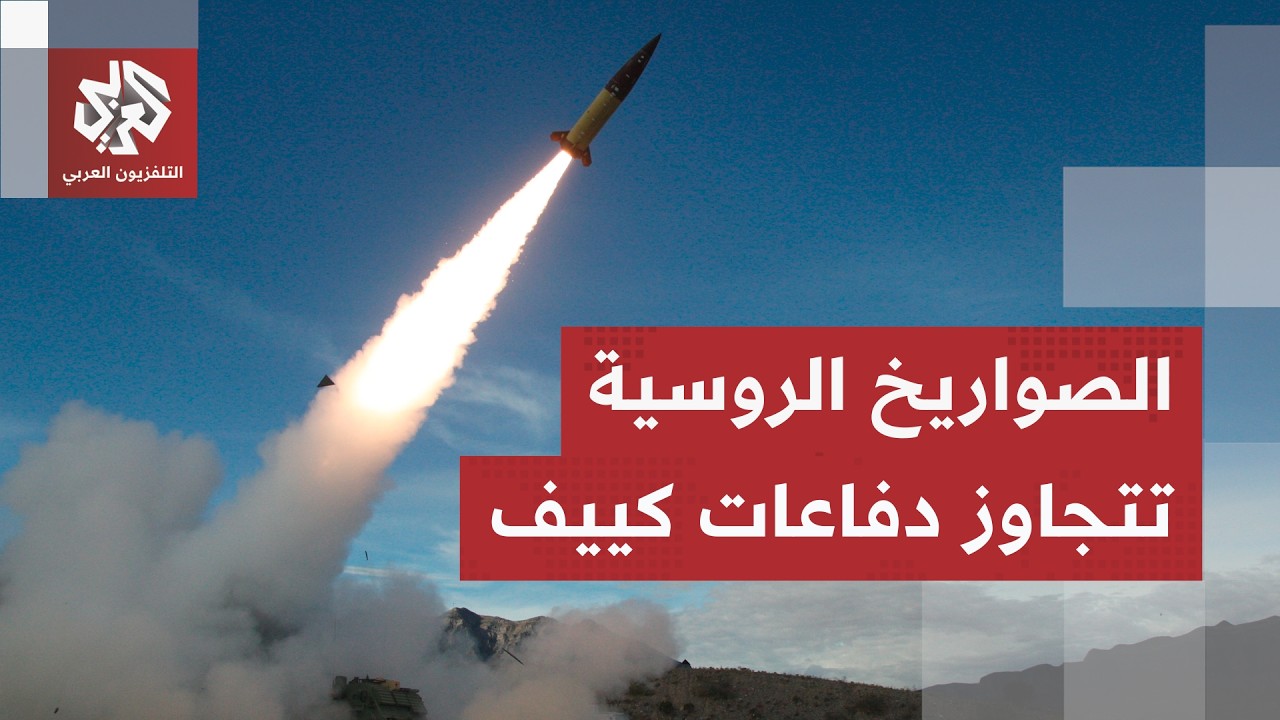 سلسلة انفجارات تهز كييف.. الصواريخ والقنابل الثقيلة تشعل حرائق في العاصمة ال?