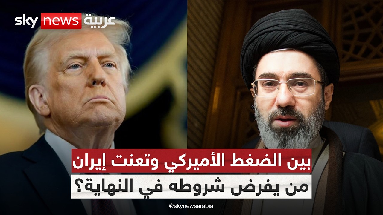 فيديو | بين المسار الدبلوماسي والتصعيد العسكري الأميركي ضد إيران.. ما السيناريو الأقرب؟