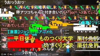 牛の軍事パレードが行われるもこうのニコ生放送
