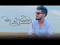 Man Nubemada මං නුබෙමද Coverd By Achintha Rusiru