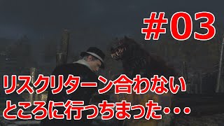 #3【バイオRE:4】リターンよりリスクが先行する場所に行ってしまった【実況プレイ･1周目データ難易度プロ】