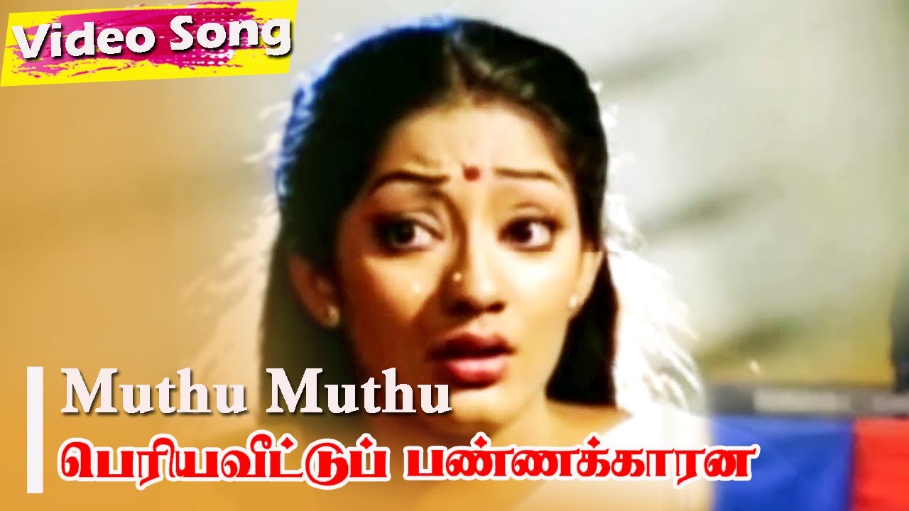 Muthu Muthu Medai Song Lyrics | Periya Veetu Pannakkaran