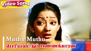 Muthu Muthu Medai Potu HD  Sad Song  janaki Amma V