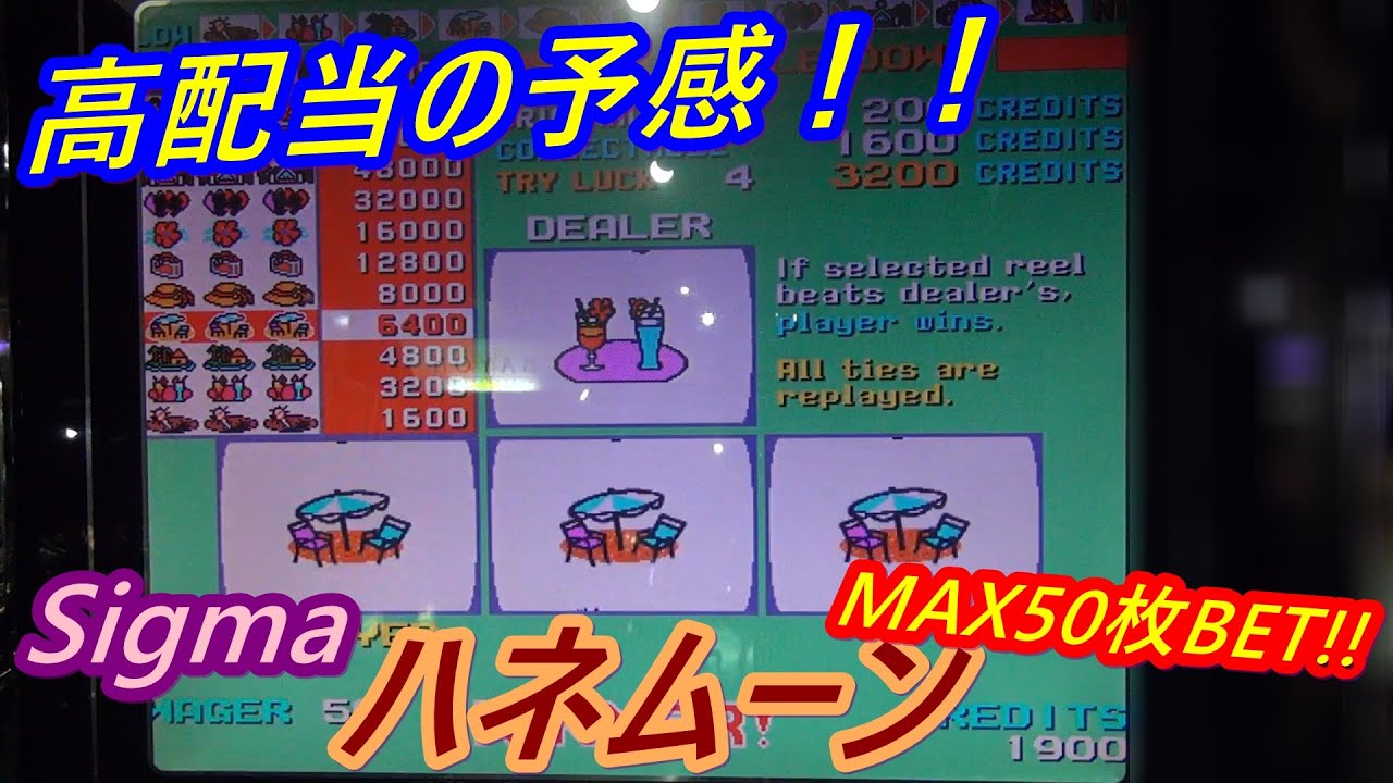 【メダルゲーム】負け揃いが高配当の予感！！ｗ（2020.10.15）