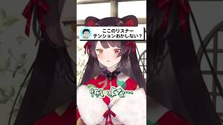 リスナーへの理解度が高い戌亥とこ #戌亥とこ #にじさんじ #いぬいどんどんすきになる #shorts