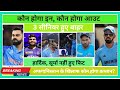 Ind Vs Afg T20 Squad 2024 India Vs Afghanistan T20 Series 2024 India T20 Squad Vs Afghanistan