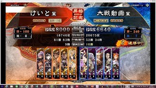 【けいと三国志大戦】騎馬単文鴦vs皇甫嵩(漢鳴の大号令)【会話なし】