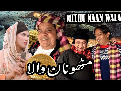 Mithu Aaloo Naan Wala! ǁ Full Comedy Pothwari Drama ǁ Shahzada Ghaffar ǁ Pothwari Funny Clips 2025