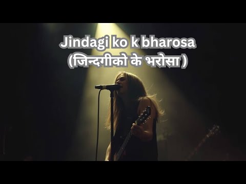 Jindagi ko k bharosa (जिन्दगीको के भरोसा) | Doom Metal Cover | #nepalirock #rock #nepalisong #nepali