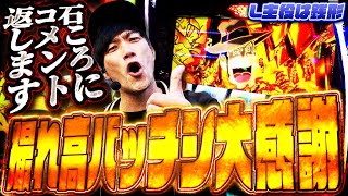 主役は銭形5 part4 