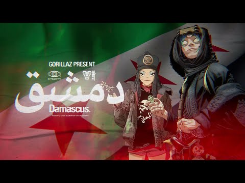 Gorillaz - Damascus ft. Omar Souleyman and Yasiin Bey (Lyric Video)