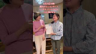 Download lagu 6月21日14時、関内サロン、ヘンデルの歌曲、バッハのフランス組曲、ルクレールのヴァイオリンソナタ、ご来場お待ちしてます#サロンコンサート #バロック mp3 Download lagu 6月21日14時、関内サロン、ヘンデルの歌曲、バッハのフランス組曲、ルクレールのヴァイオリンソナタ、ご来場お待ちしてます#サロンコンサート #バロック mp3