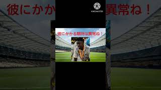 エル・クラシコ注目選手３選！ #サッカー #フットボールのハナシ #2ch #サッカー日本代表 #ゆっくり解説