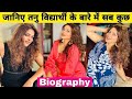 Tanu Vidyarti Full Lifestyle Family Boyfriend Age Height Instagram Income Biography