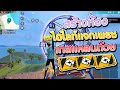 โกงฟีฟาย