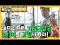 [등운동 루틴] 바디챌린지 D-7, 최대 5.3kg 더 빼야됨! 고립되서 운동만 해도 부족한데...방에 고립되.....다...