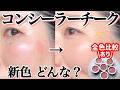 �y�V�F�ł��I�z�R���V�[���[�`�[�N05,0�c by **minimaru**����