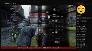 ラスアス