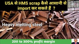 how to import hms scrap, profit in hms scrap import, steel scrap