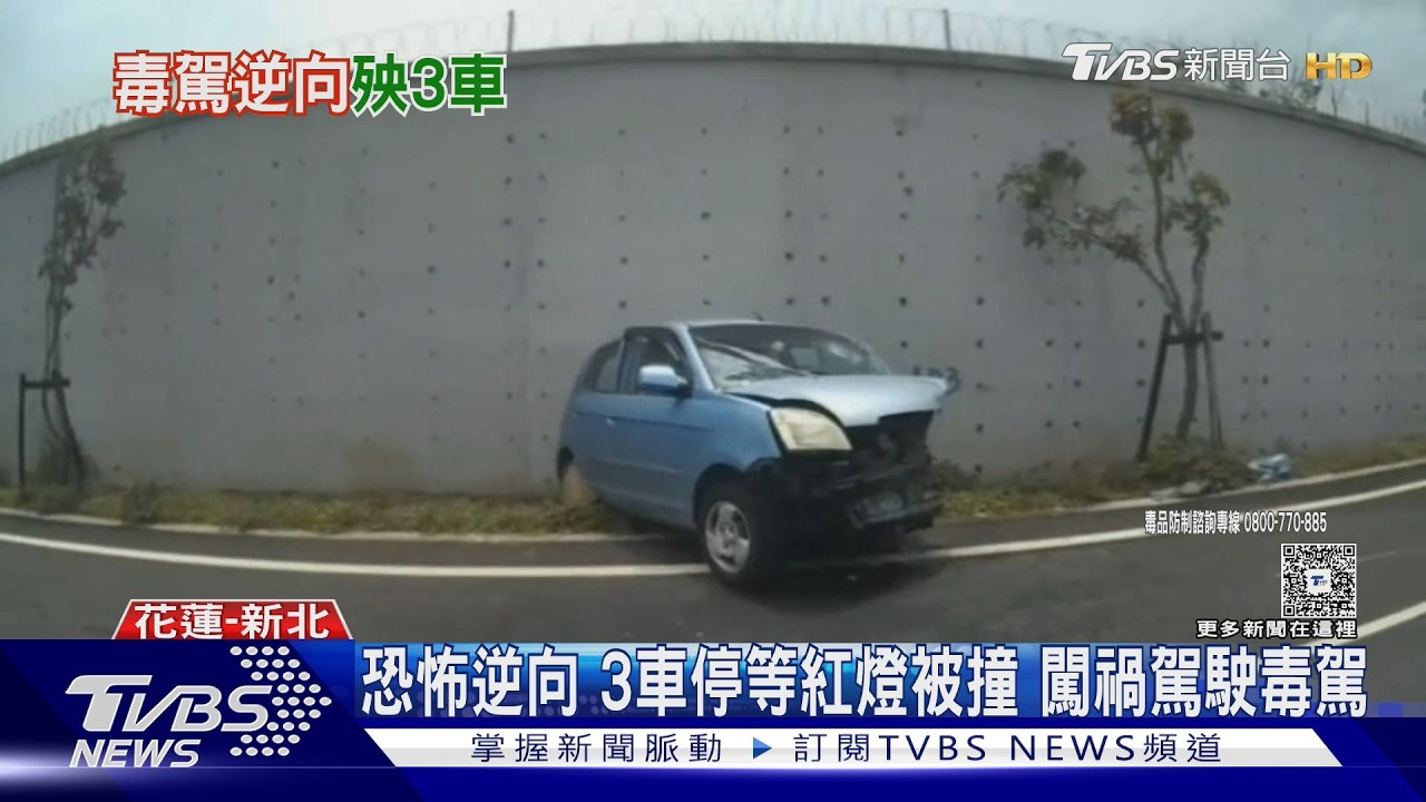 花蓮毒駕逆向撞3車!「車頭全毀」 無辜駕駛慘四肢擦傷