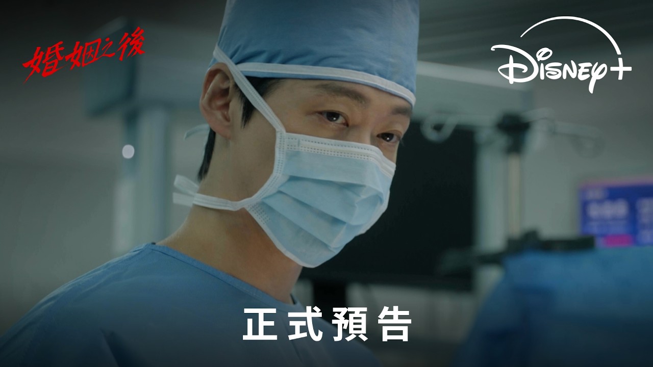 《婚姻之後》分集劇情-第4集