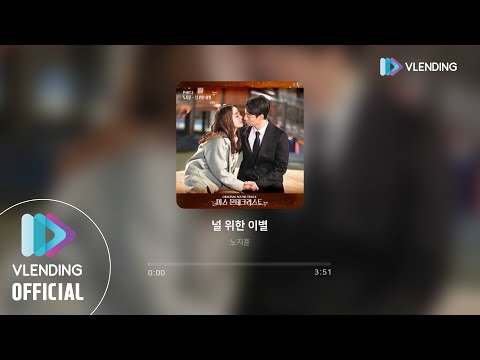 Video thumbnail for 널 위한 이별 (One Step Closer)