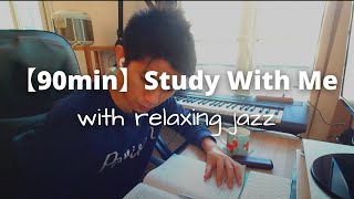 【90min】Study With Me [Relaxing Traditional Jazz]