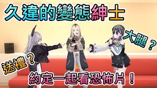 (請開啟中文字幕)【變態紳士】睽違一年的變態紳士連動！【響咲莉歐娜/虎金妃笑虎/輪堂千速/hololive中文翻譯】