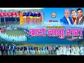 NEW DEUDA SONG 2023 BATO LAMU RARA बाटो लामु रारा By Binod Bajurali Rekha Jo