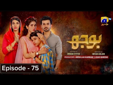 Bojh Episode 75 - Areej Mohyudin - Fahad Sheikh - Sana Fakhar -  July 2023