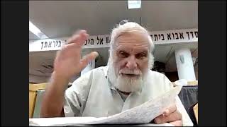 ספר שמואל א: פרק ב (המשך) (ז' באב תש"פ)