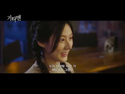 The Musician trailer thumbnail