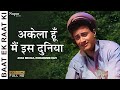 Akela Hun Mai Is Duniya Me Baat Ek Raat Ki 1962 Mohammed Rafi Dev Anand Waheeda Rehman