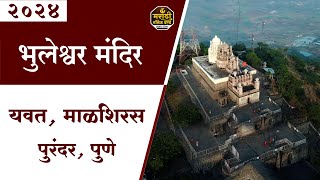 Temple video