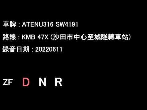 [ISL/ZF][Audio] "Turbo Leak" ADL Enviro500 MMC/KMB ATENU316 SW4191@47X